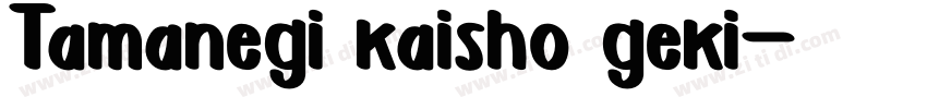 Tamanegi kaisho geki字体转换